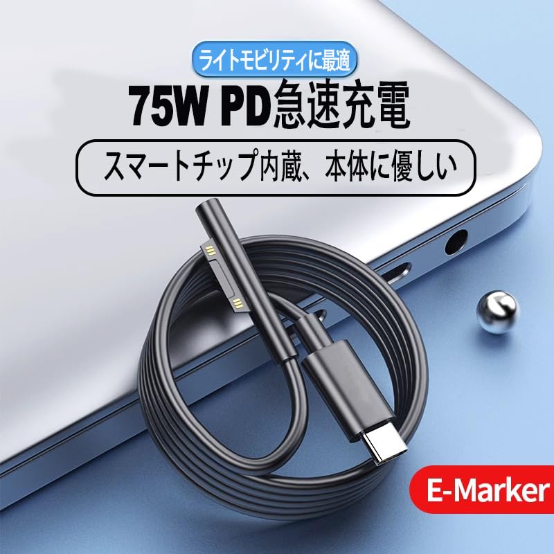 Amazon.co.jp: XMHL Surface to Type-C PD トリガーケーブル 【pd